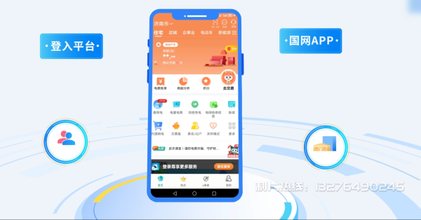 太仆寺旗电力供需平台MG动画制作_电力系统可视化动画设计_智慧电网数字化宣传动画_电网科普动画_